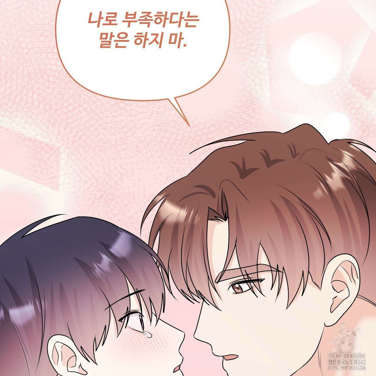 여름눈 15화 2