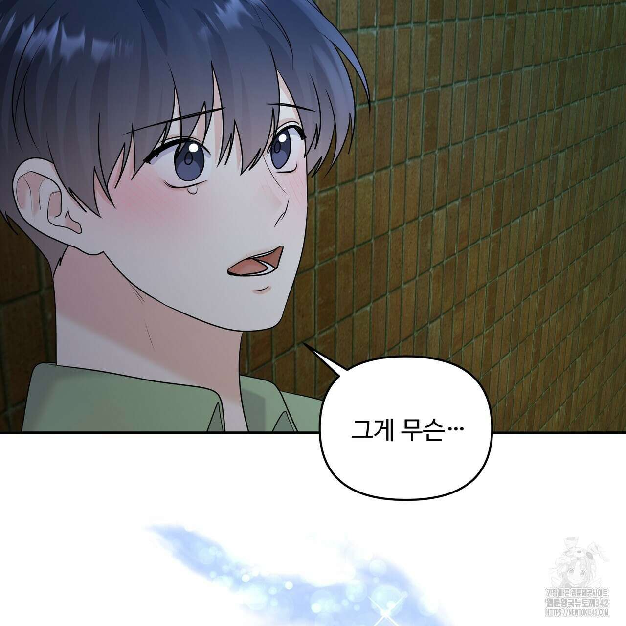 여름눈 15화 5