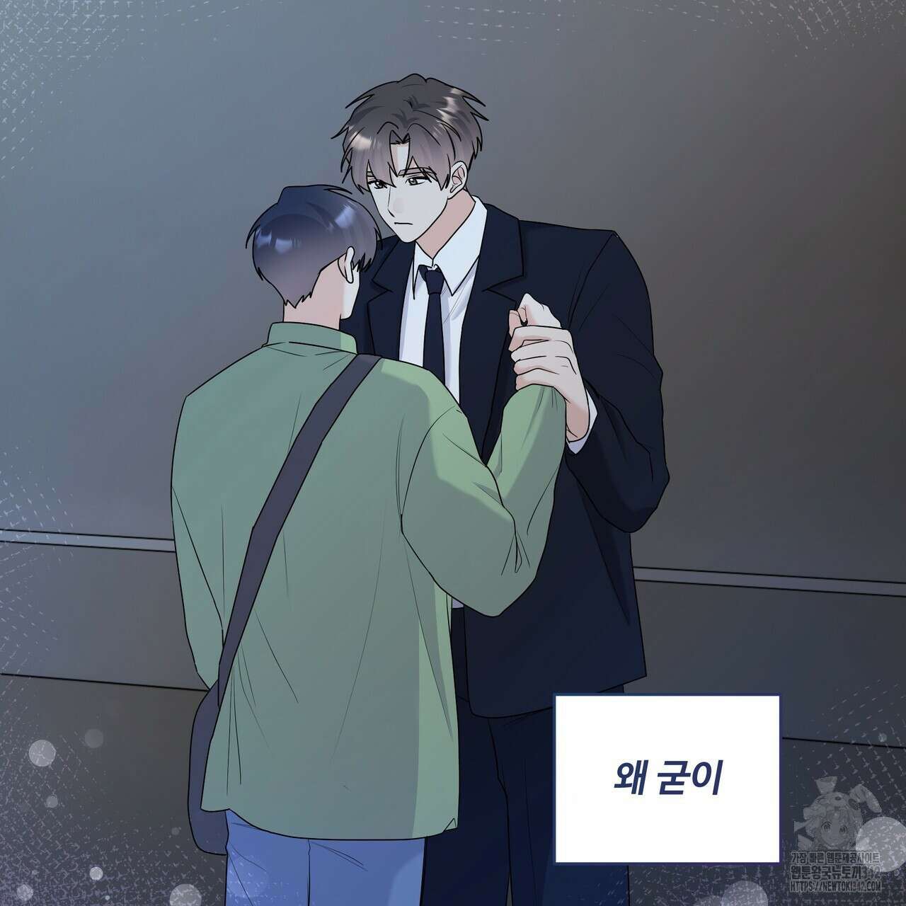 여름눈 15화 8