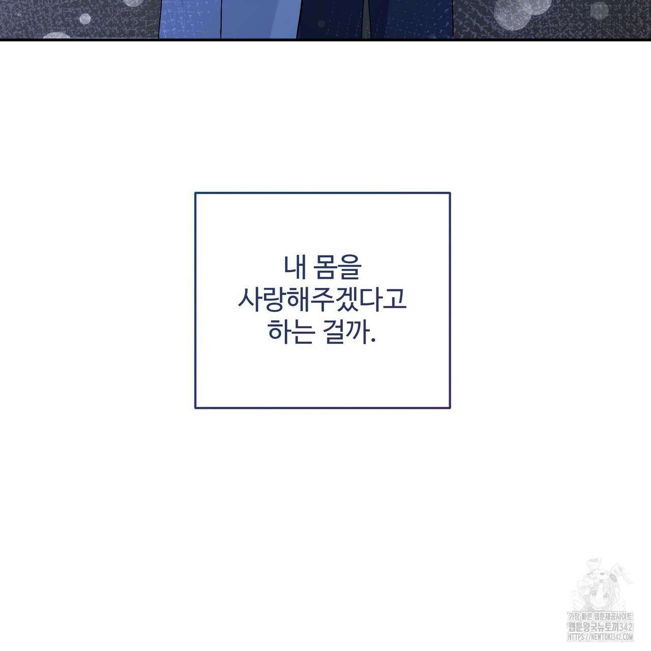 여름눈 15화 9