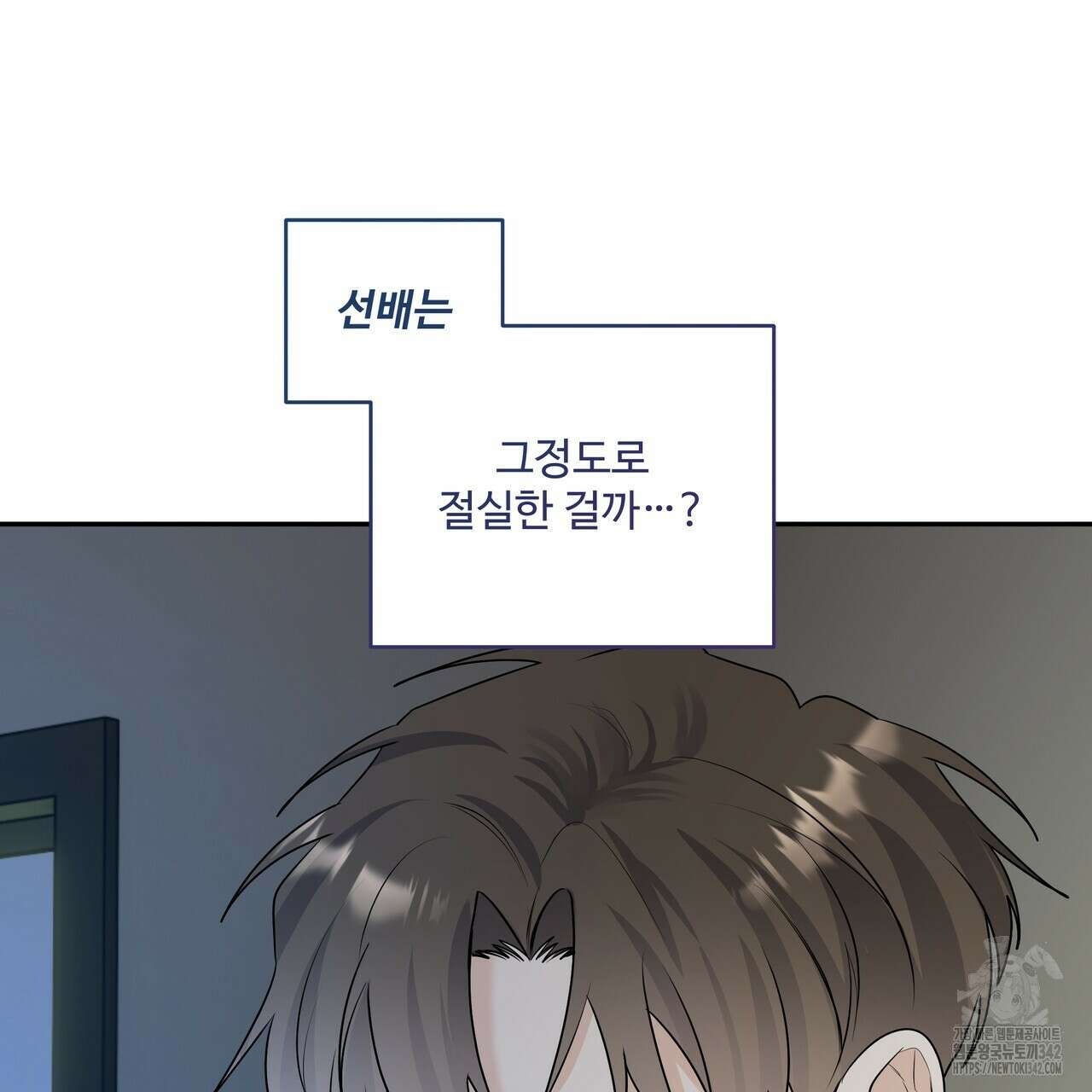 여름눈 15화 10