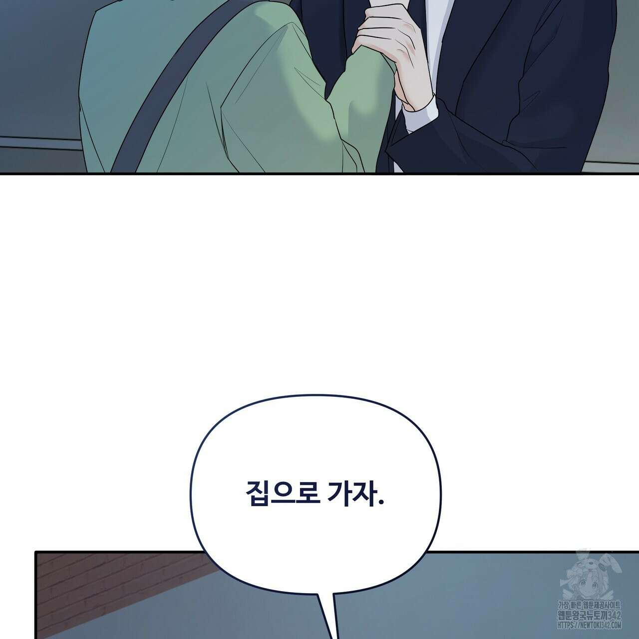 여름눈 15화 16