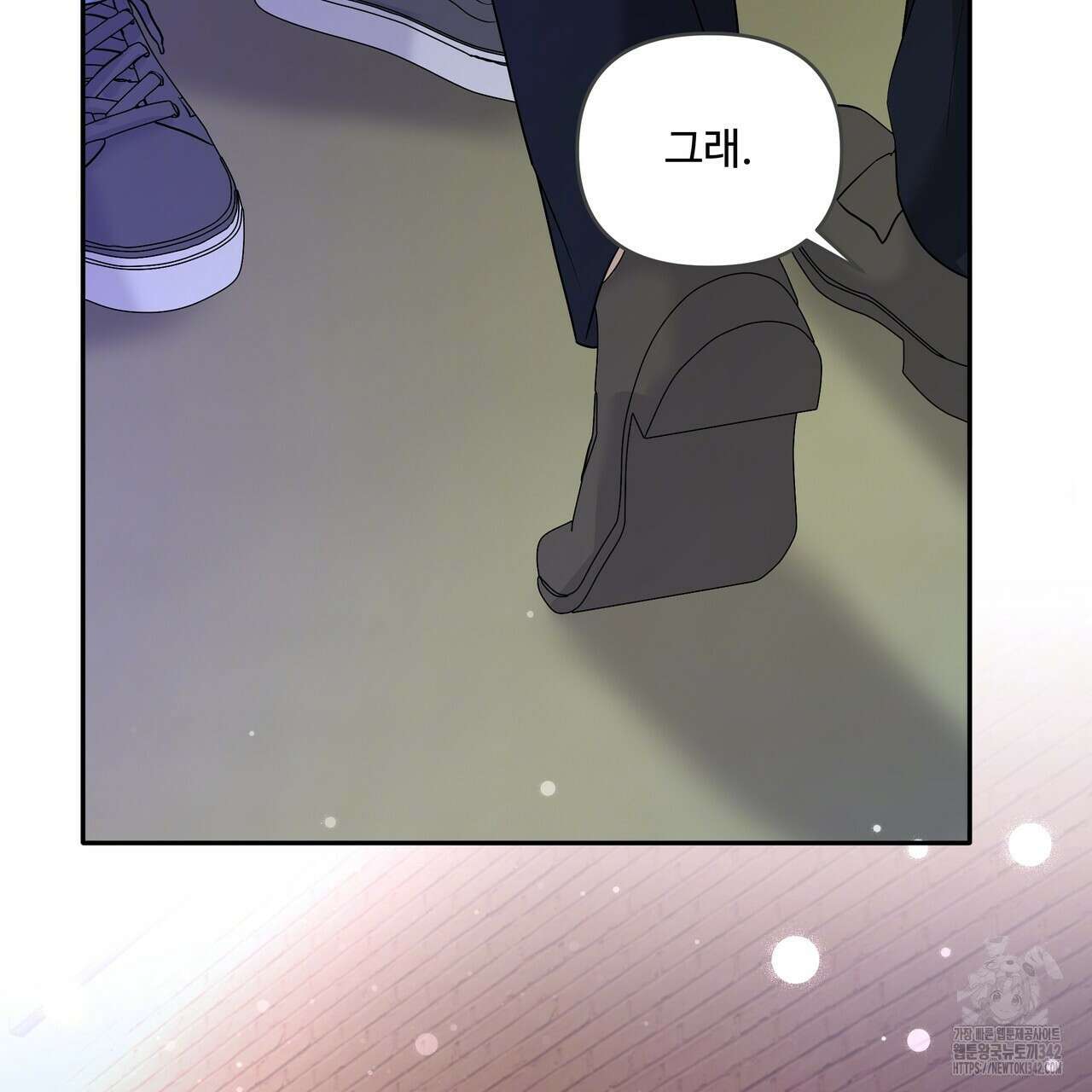 여름눈 15화 20