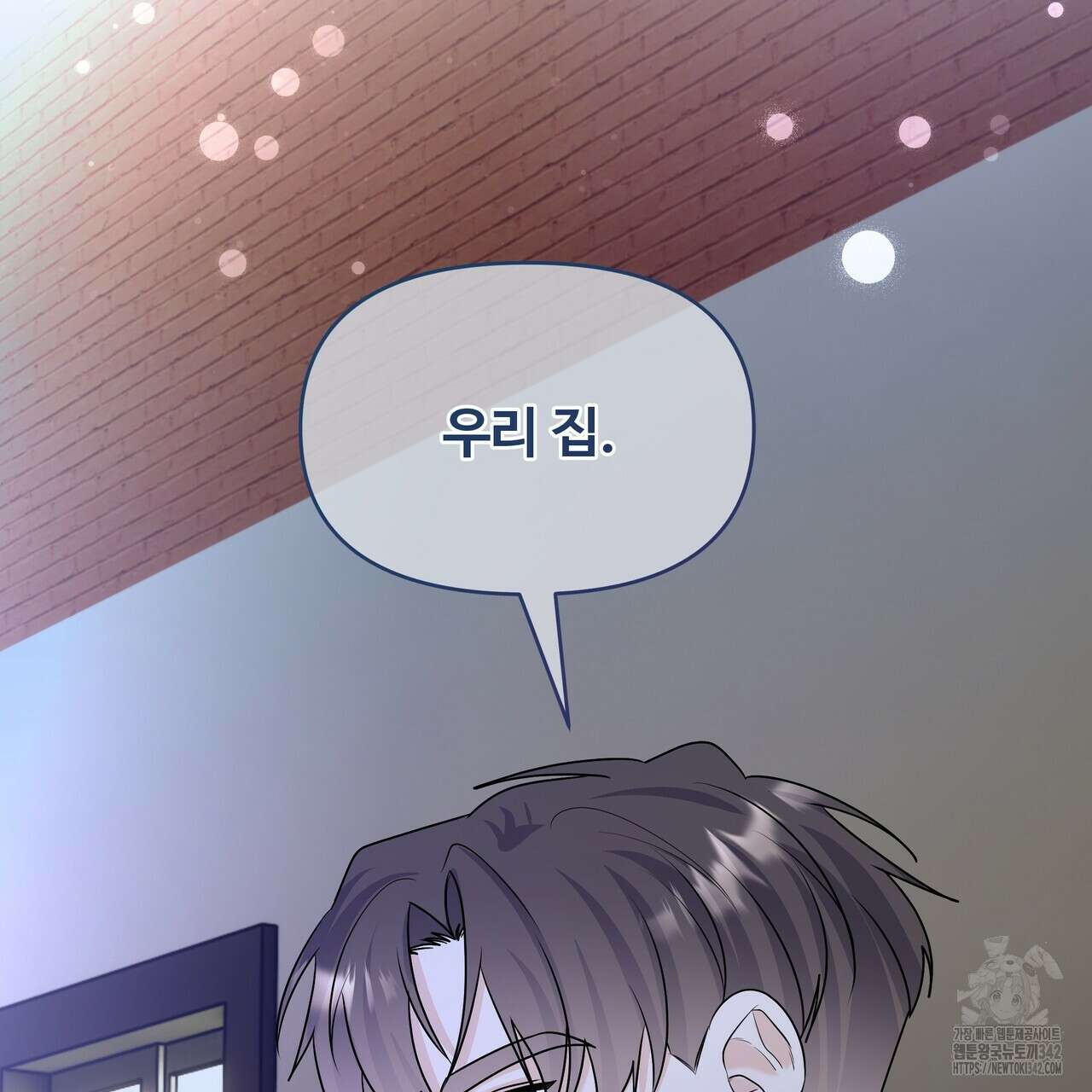 여름눈 15화 21