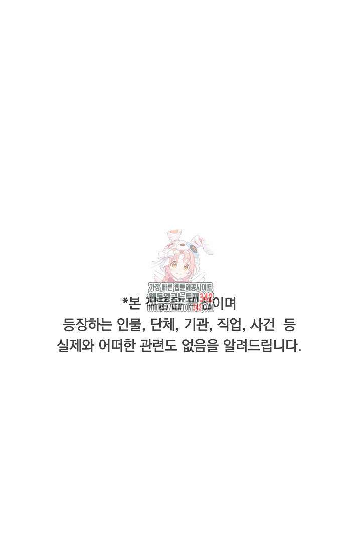 데스 이즈 마인 1화 1
