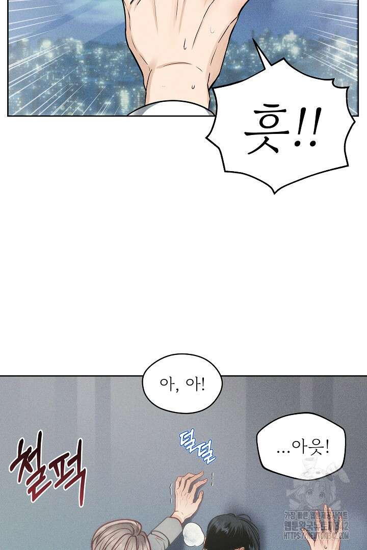 데스 이즈 마인 1화 5