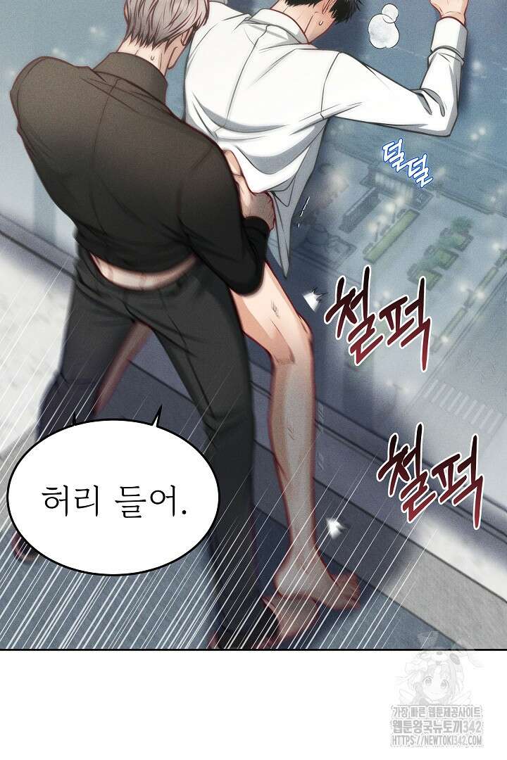 데스 이즈 마인 1화 6