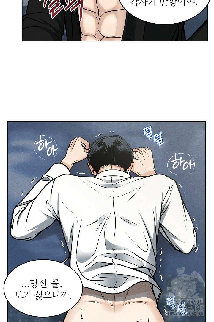 데스 이즈 마인 1화 9