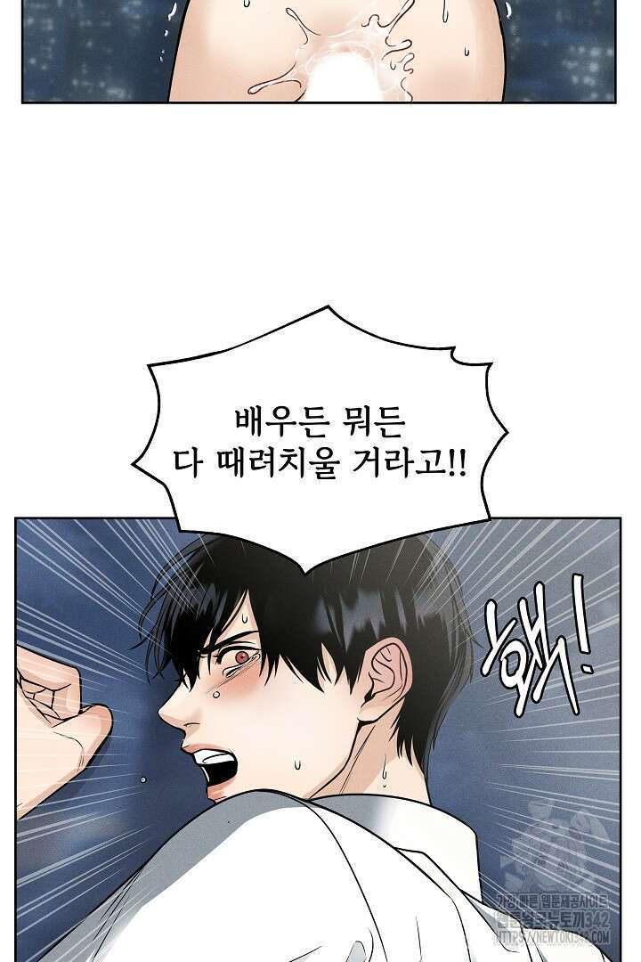 데스 이즈 마인 1화 10