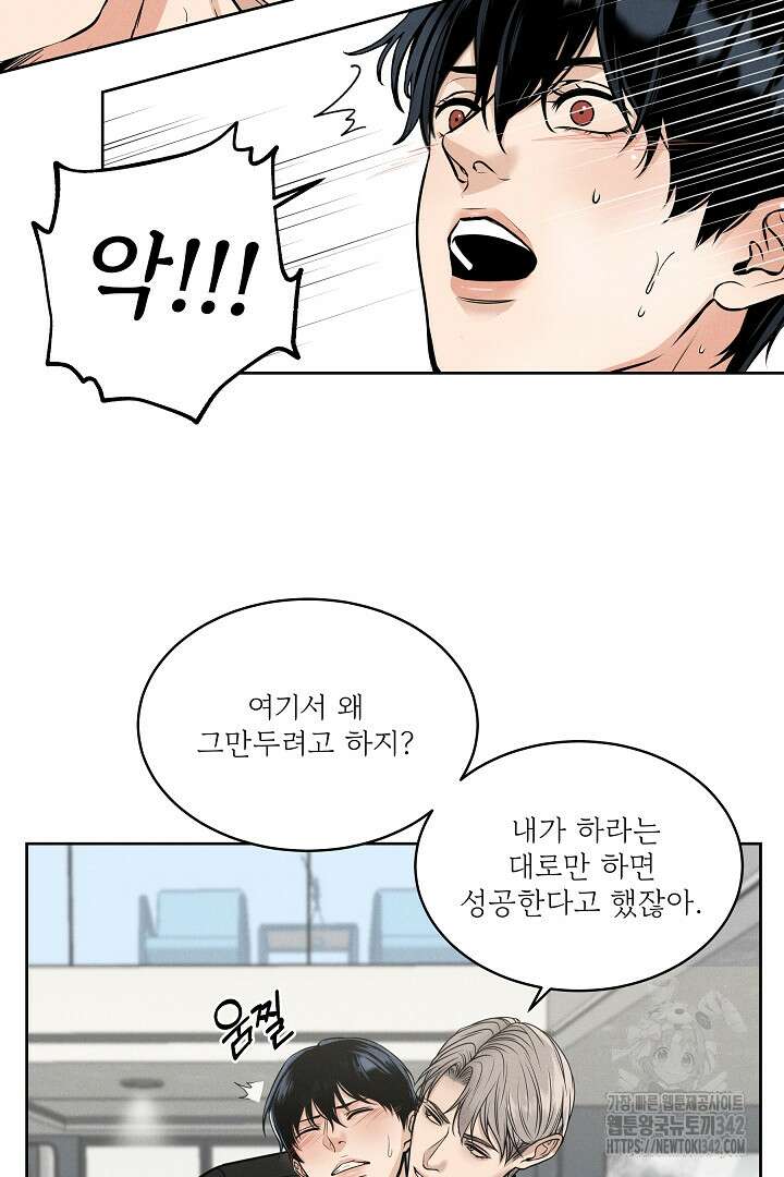 데스 이즈 마인 1화 12