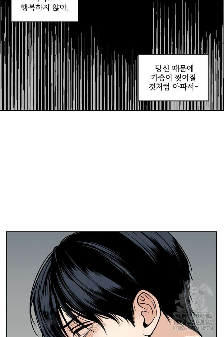 데스 이즈 마인 1화 15