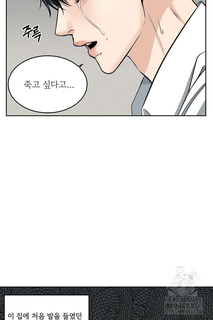 데스 이즈 마인 1화 16