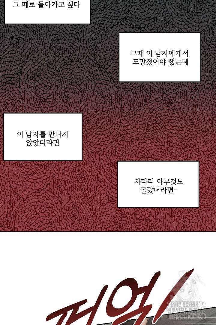 데스 이즈 마인 1화 17
