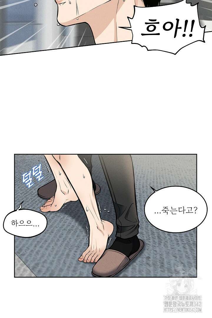 데스 이즈 마인 1화 19