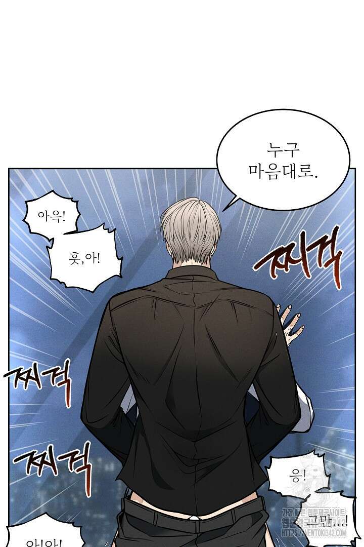 데스 이즈 마인 1화 20