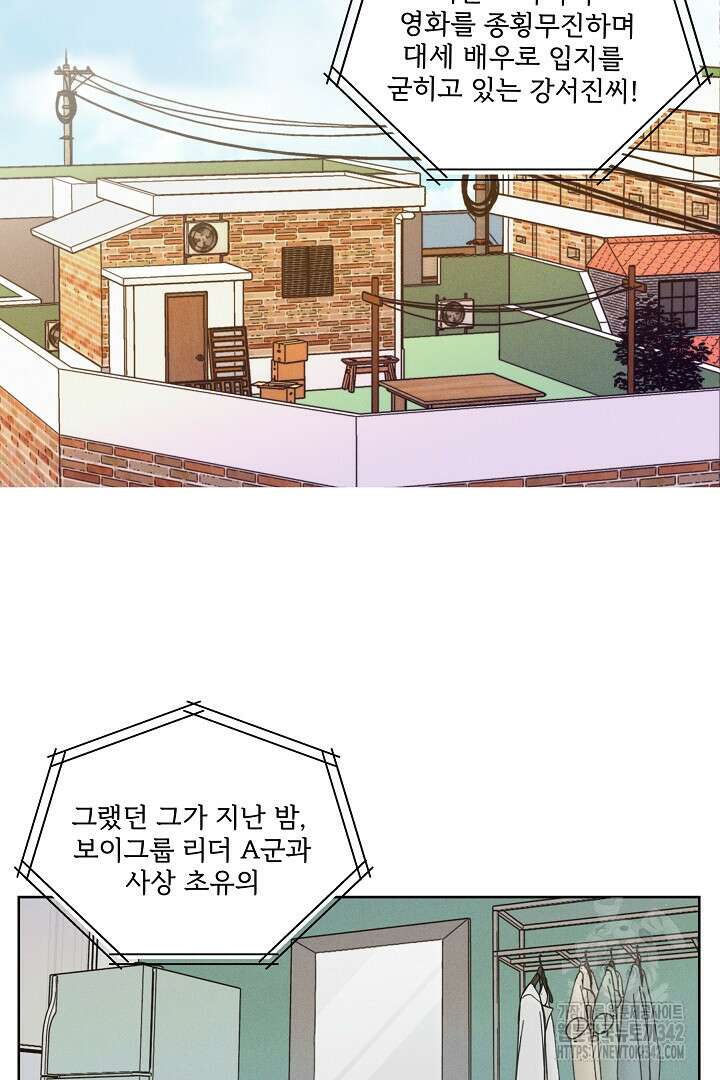 데스 이즈 마인 1화 26