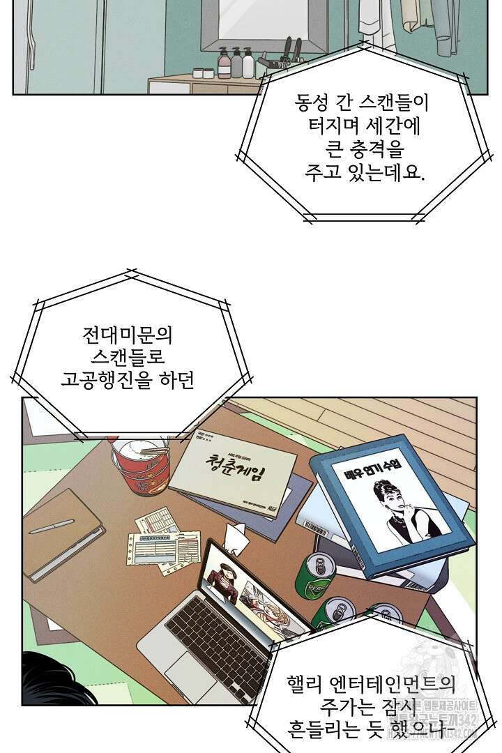 데스 이즈 마인 1화 27