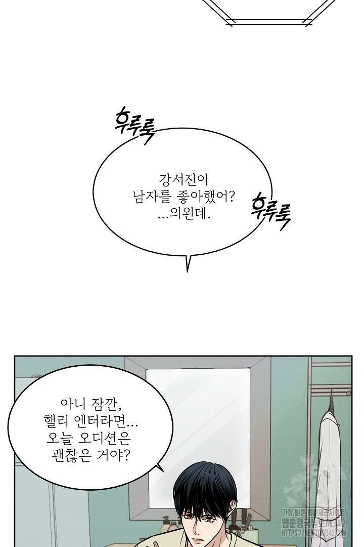 데스 이즈 마인 1화 28