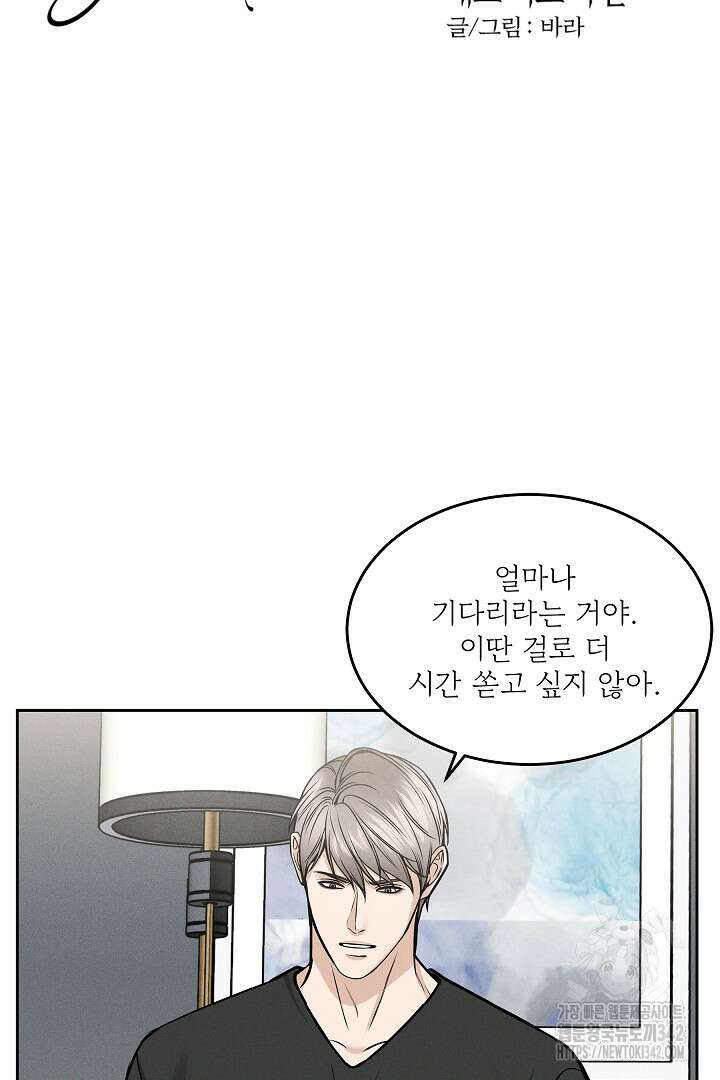 데스 이즈 마인 7화 5
