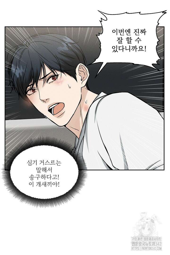데스 이즈 마인 7화 7