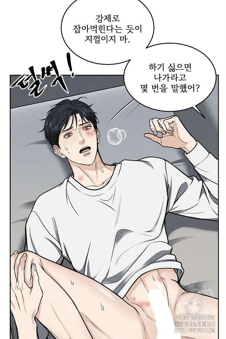 데스 이즈 마인 7화 10
