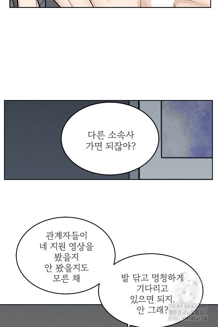 데스 이즈 마인 7화 11