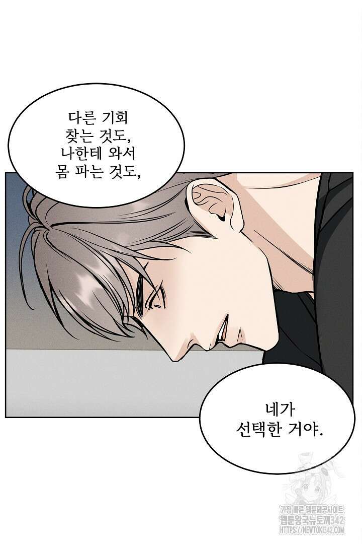 데스 이즈 마인 7화 13