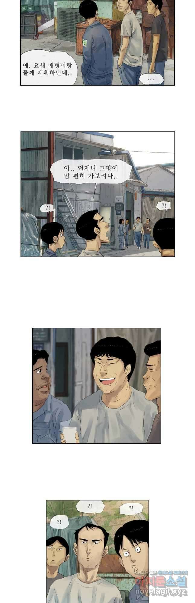 동재네 식구들 17화 2
