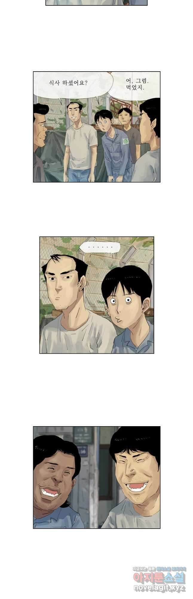 동재네 식구들 17화 3