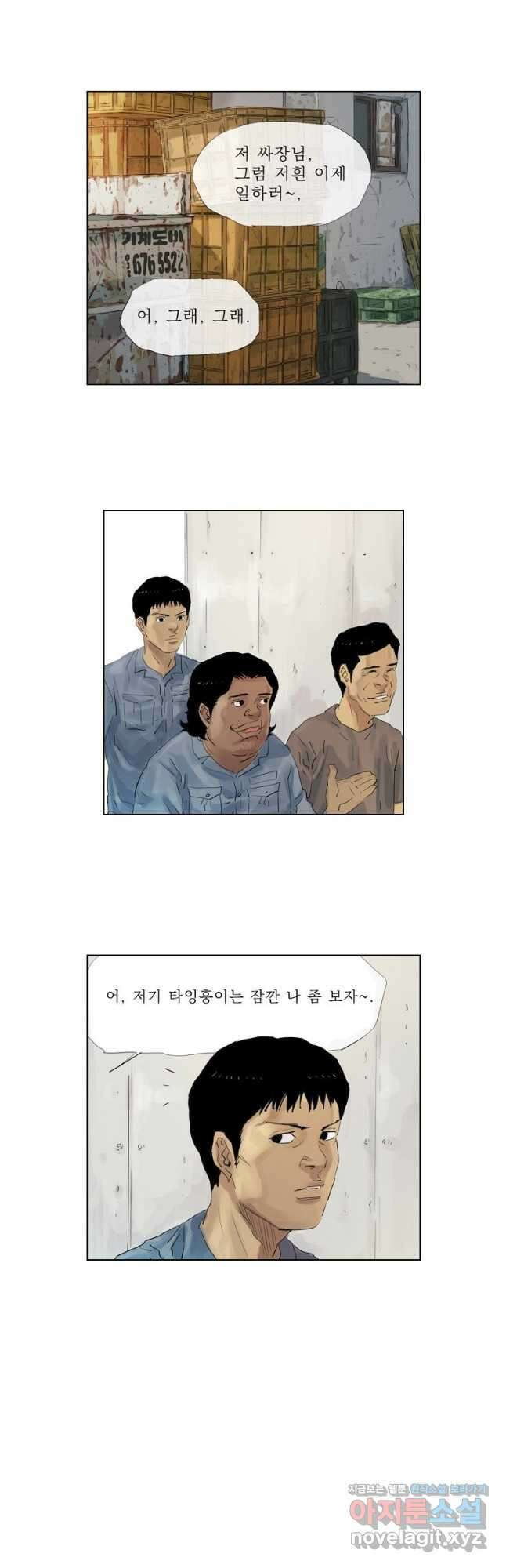 동재네 식구들 17화 4