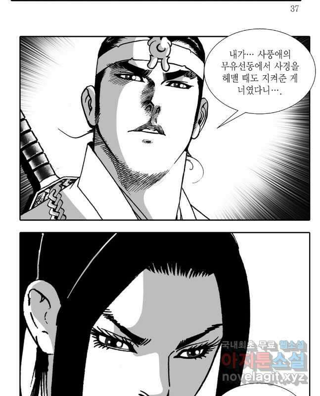 무동유동 87화 15