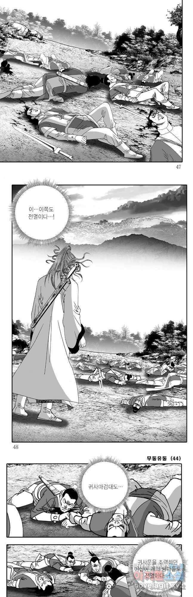 무동유동 87화 20