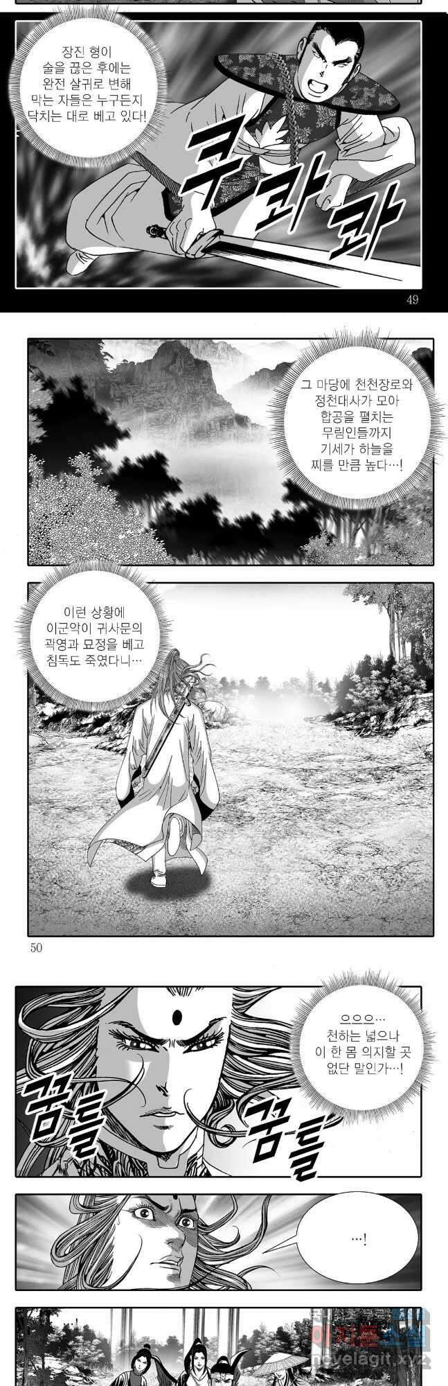 무동유동 87화 21