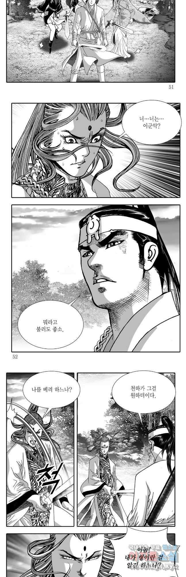무동유동 87화 22