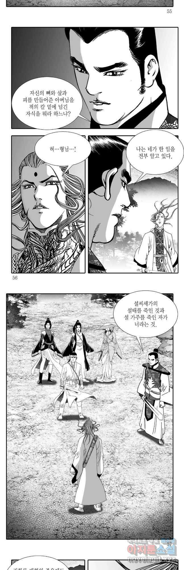 무동유동 87화 24