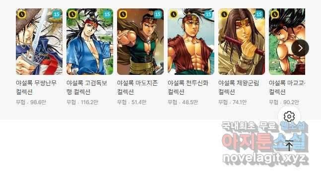 무동유동 87화 28