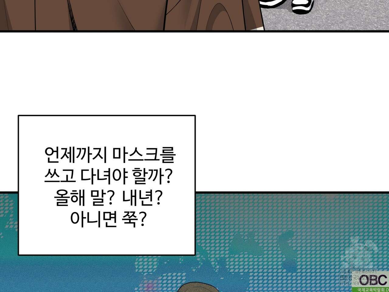 별똥별에게 구름판 서포트 신청합니다 7화 14