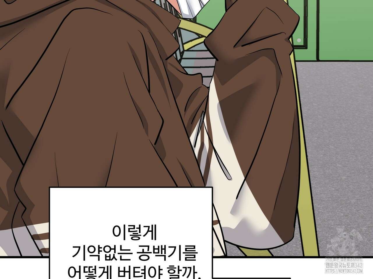 별똥별에게 구름판 서포트 신청합니다 7화 17