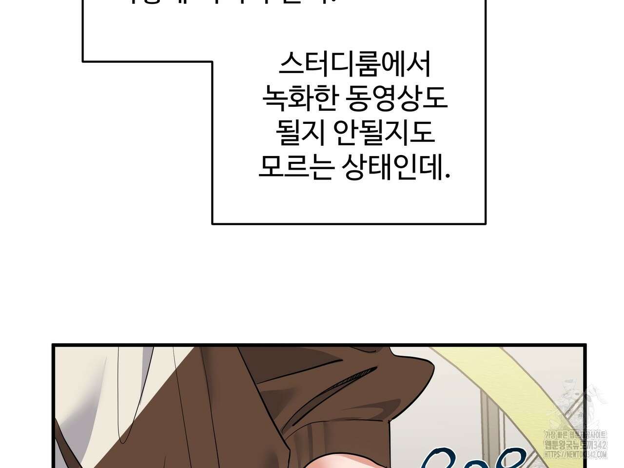 별똥별에게 구름판 서포트 신청합니다 7화 18