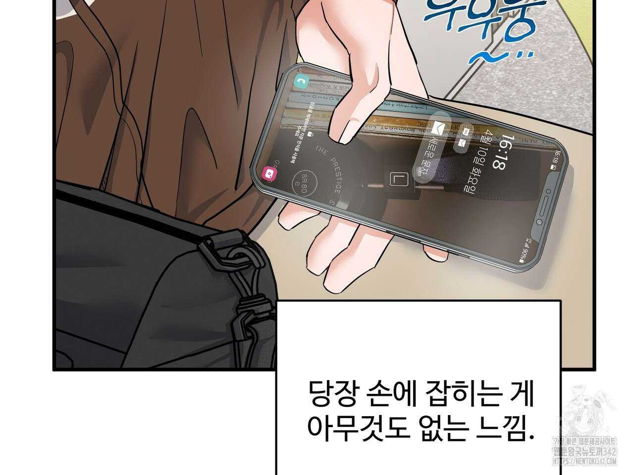 별똥별에게 구름판 서포트 신청합니다 7화 19