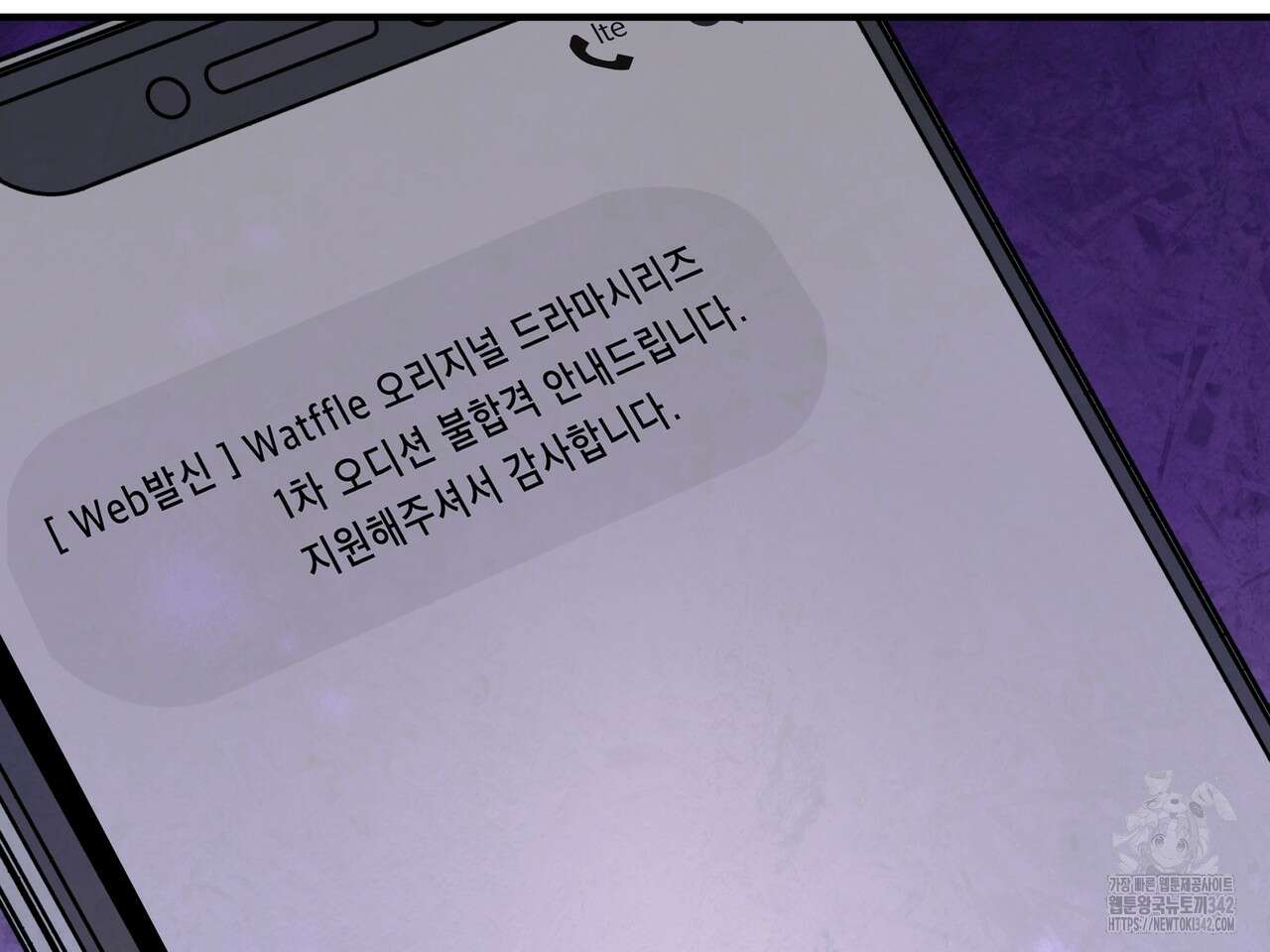 별똥별에게 구름판 서포트 신청합니다 7화 21