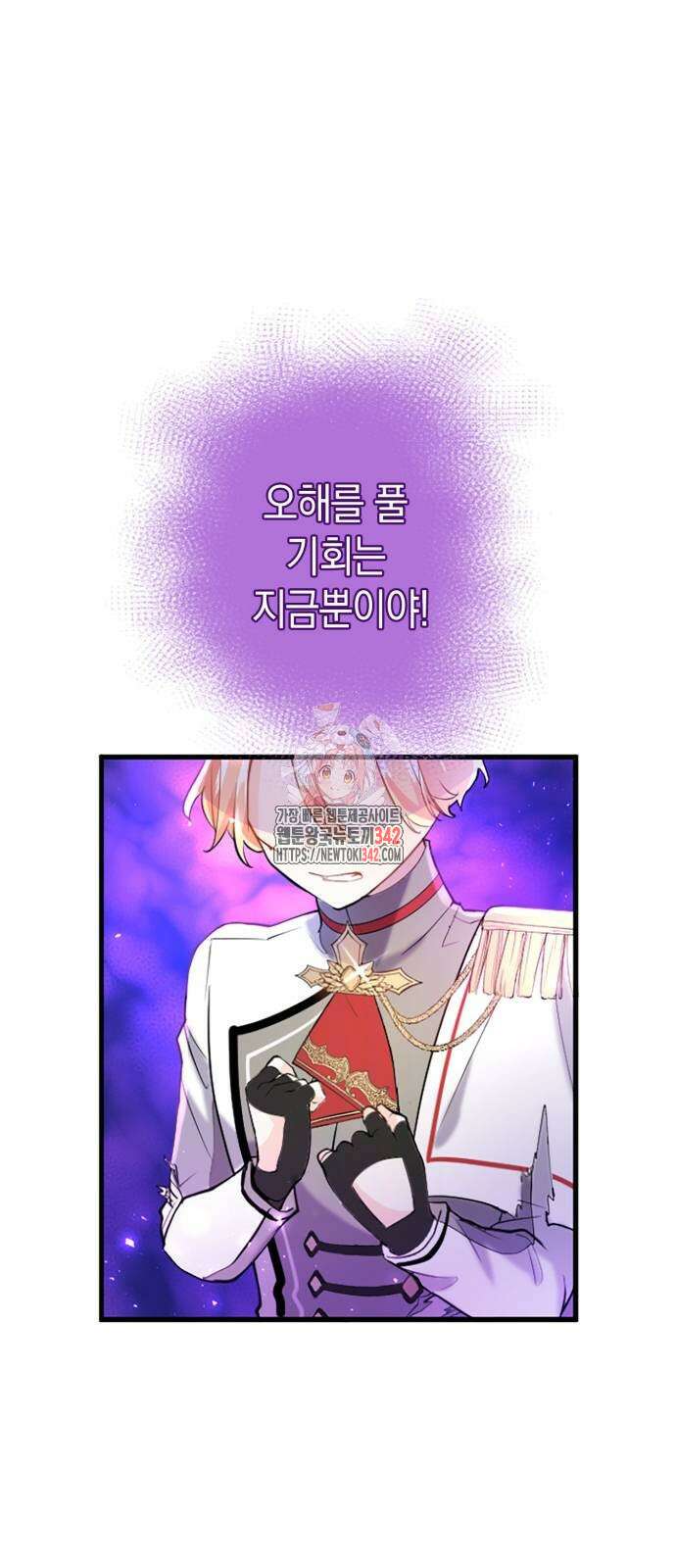 쌍둥이 영애가 남장을 하는 이유 61화 1