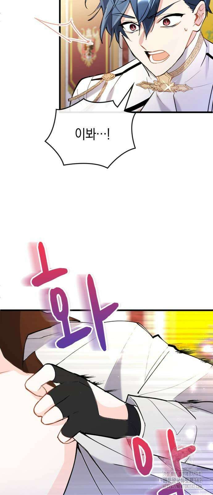 쌍둥이 영애가 남장을 하는 이유 61화 4