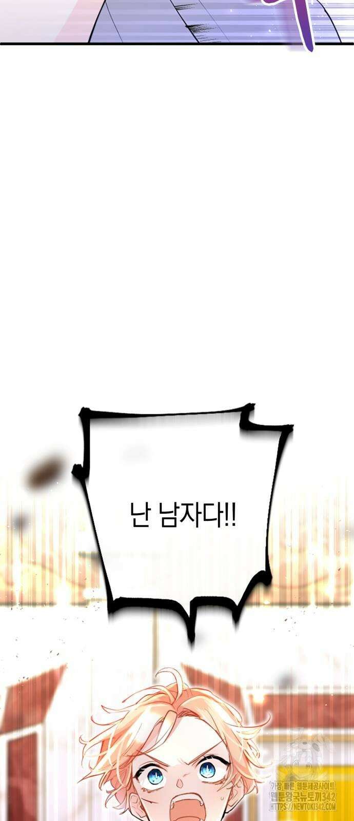 쌍둥이 영애가 남장을 하는 이유 61화 5