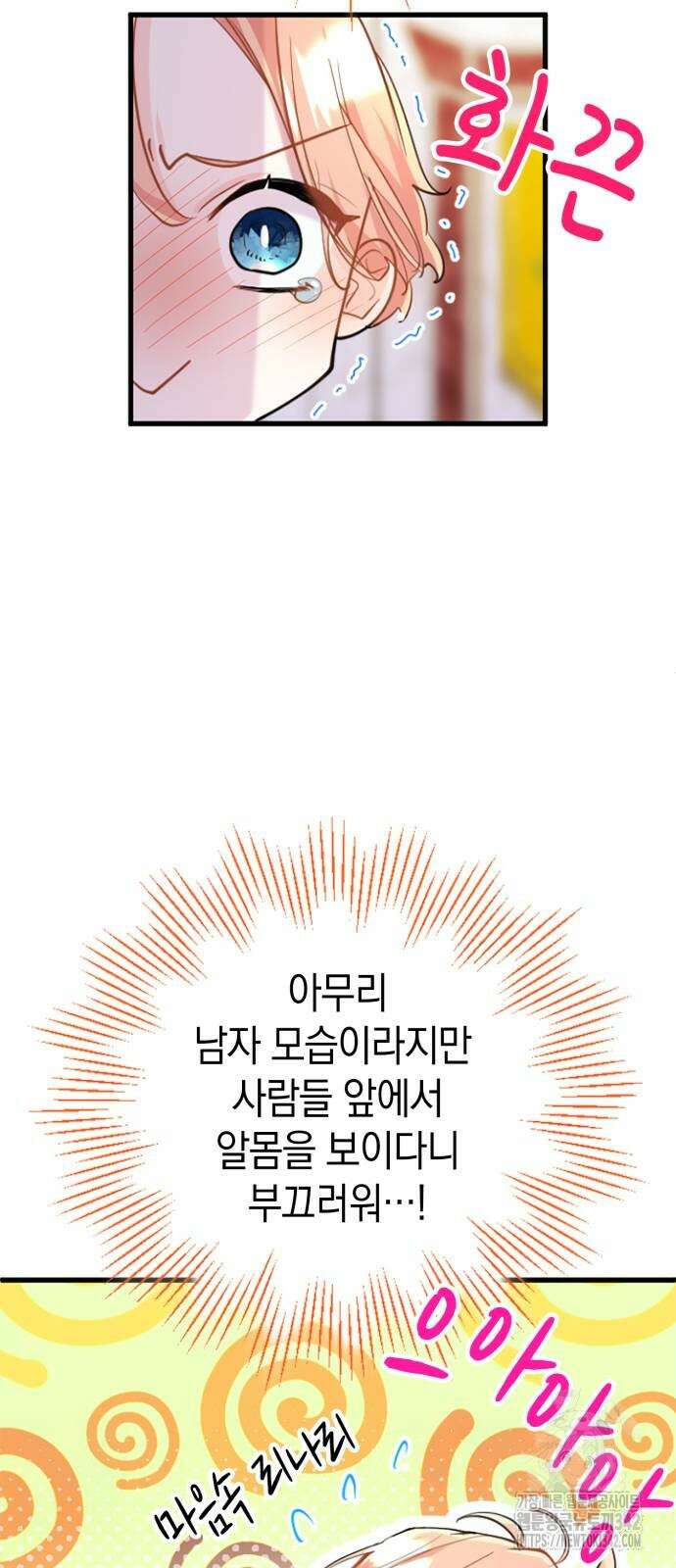 쌍둥이 영애가 남장을 하는 이유 61화 10