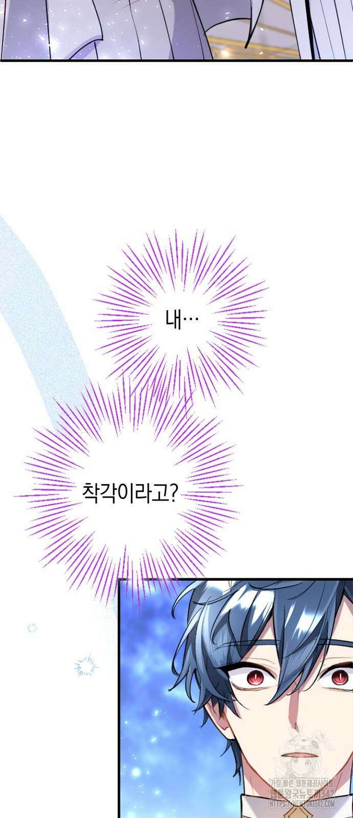 쌍둥이 영애가 남장을 하는 이유 61화 14