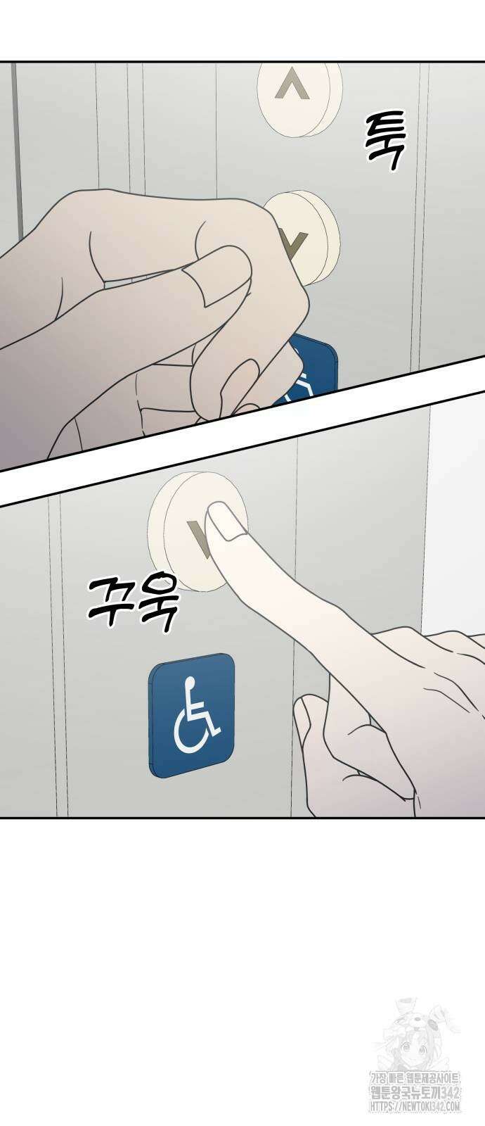 사내연애 사절! 47화 2