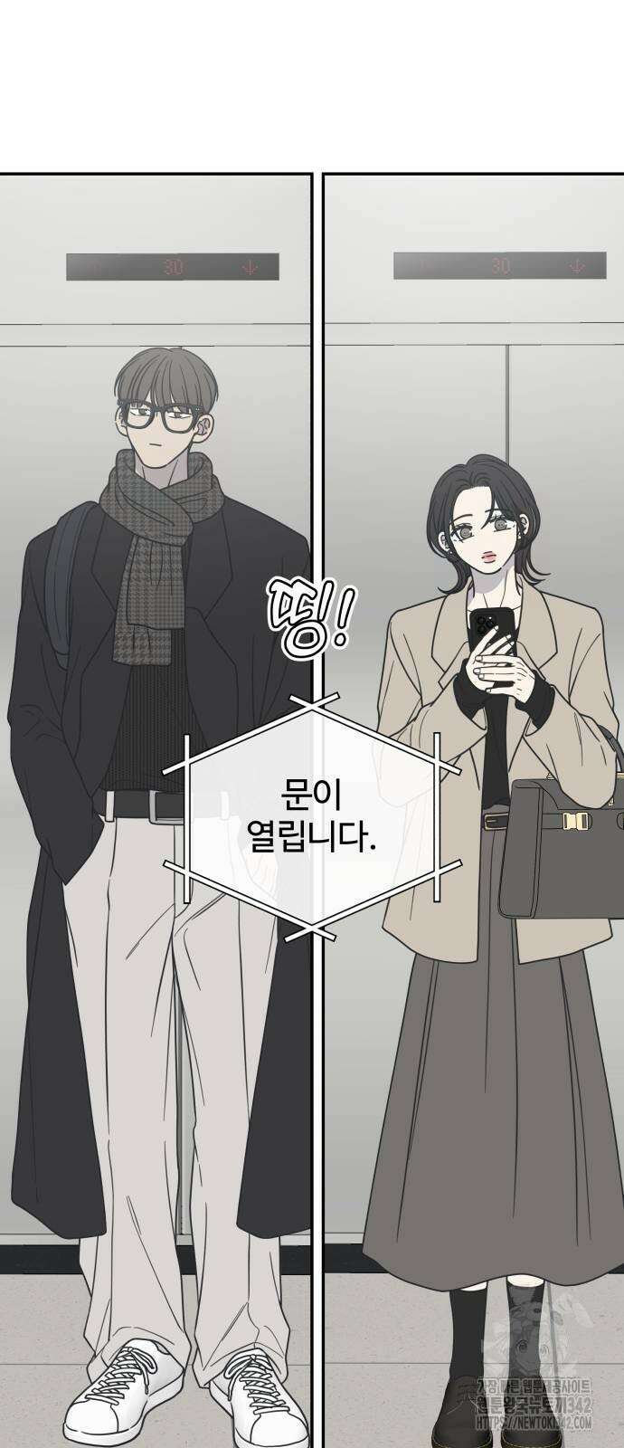 사내연애 사절! 47화 3