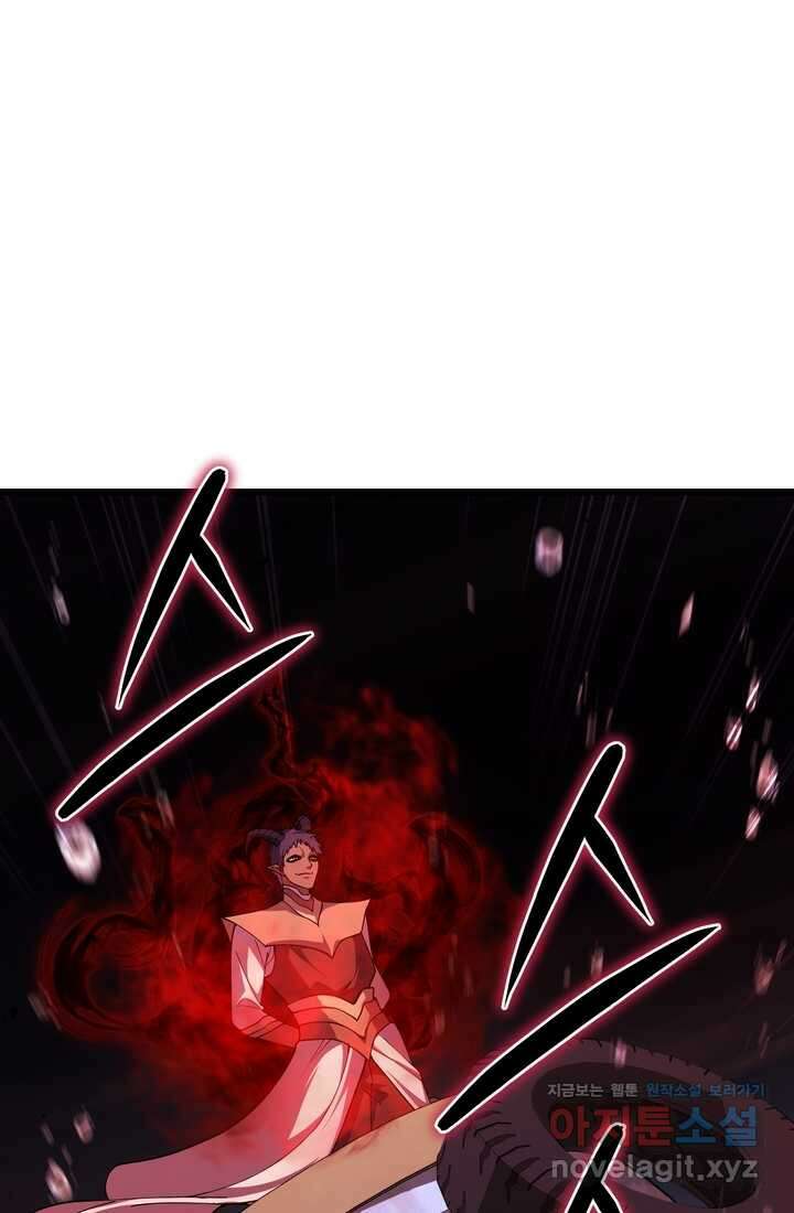 만렙부터 레벨업 68화 1