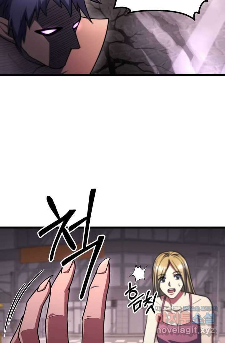 만렙부터 레벨업 68화 17
